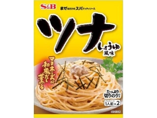 S＆B まぜるだけのスパゲッティソース ツナしょうゆ風味（ヱスビー