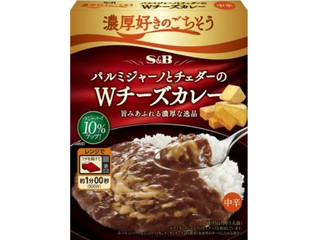 S＆B 濃厚好きのごちそう パルミジャーノとチェダーのWチーズカレー 中辛