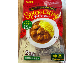 高評価】Ｓ＆Ｂ スパイスカレー チキンカレーの感想・クチコミ・商品