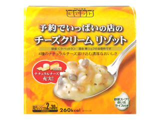 「うるりん」さんが「食べたい」しました