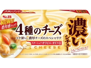 S＆B 濃いシチュー 4種のチーズ