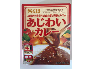 S＆B あじわいカレー 中辛