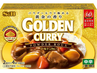 S＆B 極める黄金の香り ゴールデンカレーパウダールウ 中辛