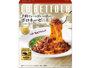 S&B 予約でいっぱいの店のボロネーゼ