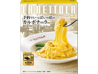 Ｓ＆Ｂ　予約でいっぱいの店のカルボナーラ