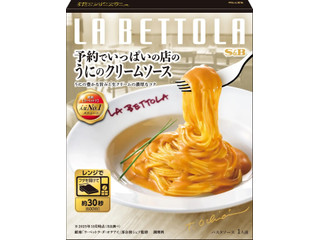 S＆B 予約でいっぱいの店のうにのクリームソース