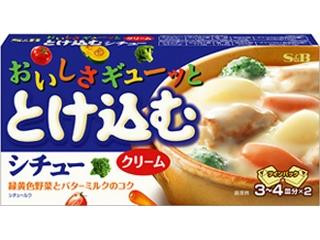 高評価】S＆B おいしさギューッととけ込むシチュー クリームの