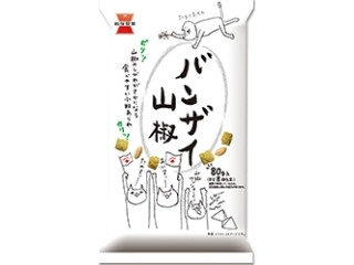 バンザイ山椒