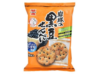 岩塚の黒豆せんべい あっさりうす塩味