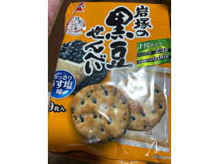 岩塚製菓 岩塚の黒豆せんべい