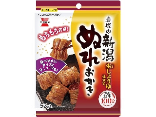 岩塚製菓 新潟ぬれおかき