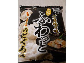 岩塚製菓 ふわっと のどぐろ味