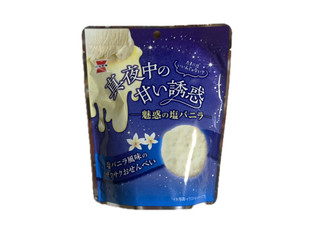 岩塚製菓 真夜中の甘い誘惑 魅惑の塩バニラ風味（岩塚製菓）クチコミ1