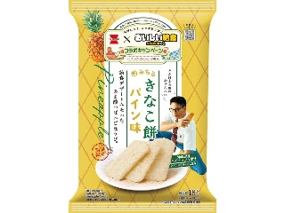 岩塚製菓 きなこ餅 パイン味