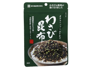 ソフトふりかけ わさび昆布
