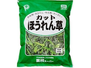 神戸物産 業務スーパー カットほうれん草
