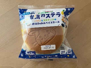 「みかんちゃん1032」さんが「食べたい」しました