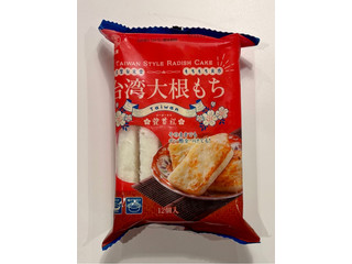 神戸物産 業務スーパー 台湾大根もち