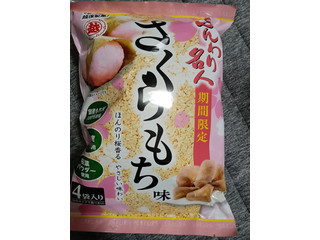 越後製菓 ふんわり名人 さくらもち味