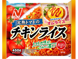 ニチレイ チキンライス