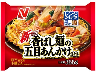 香ばし麺の五目あんかけ焼そば