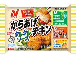 高評価】ニチレイ お弁当にGood！ からあげチキン タルタルソース