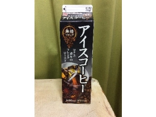 榛名直販 コクと香りのアイスコーヒー 無糖ブラック