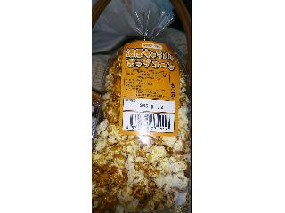 無添加キッチン 濃厚キャラメルポップコーン