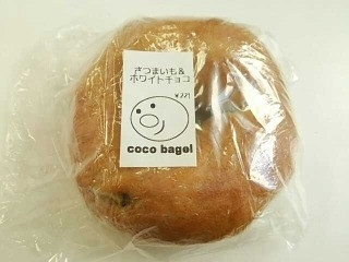 coco bagel さつまいも＆ホワイトチョコベーグル