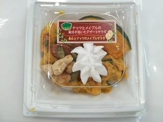 関東ダイエットクック 南瓜とナッツのメープルサラダ