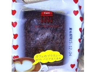 サンヴィアン カフェのブラウニー withバナナ＆くるみ