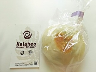 カラへオベーカリー わさび菜入り おやき風パン