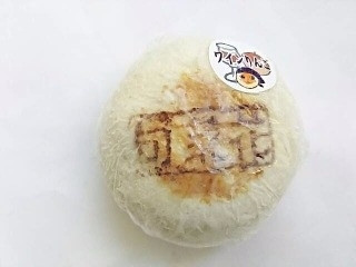 おやき工房旬菜花 ワインりんごおやき