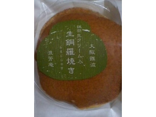 浪芳庵 抹茶生クリーム入り 生銅鑼焼き