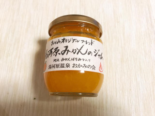 湯河原温泉 おかみの会 湯河原みかんのジャム
