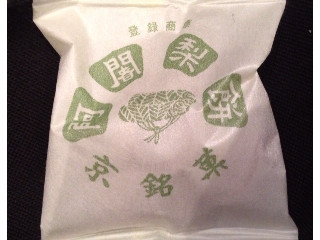 阿闍梨餅