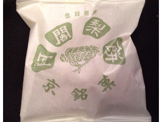 満月 阿闍梨餅