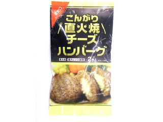 こんがりハンバーグ 大地フーズ こんがり直火焼チーズハンバーグ（ユーザー登録）クチコミ1