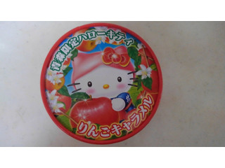 中弘クラフト 青森限定ハローキティ りんごキャラメルの感想・クチコミ