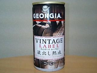 中評価】ジョージア ヴィンテージ レーベルの感想・クチコミ・商品情報