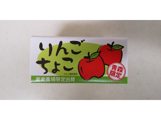チョコりんご choco_ringo2021_2.jpg