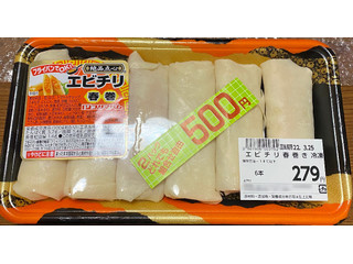 はるまき 高評価】プリマハム 絶品 エビチリ春巻 絶品 エビチリ春巻の感想