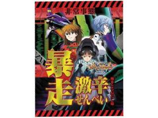 みながわ製菓 エヴァンゲリオン 暴走激辛せんべい