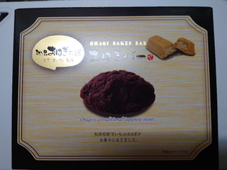 おはぎ らかんか特製 あんこおはぎ 6個セット | ココロ揺さぶる通販サイト