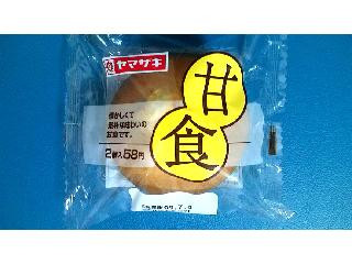 ヤマザキ 甘食（山崎製パン）クチコミ2件・評価5.5/7点【もぐナビ】