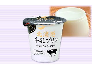 北海道乳業 北海道牛乳プリン なめらか仕立て（ユーザー登録）クチコミ