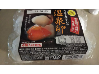 温泉卵さん 専用 温泉卵 | タカムラ