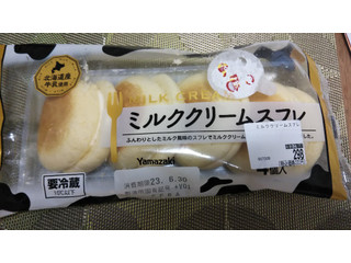 【中評価】ヤマザキ ミルククリームスフレの感想・クチコミ・商品 