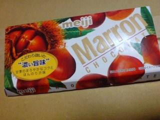 明治 マロンチョコレート（明治）クチコミ11件・評価5.4/7点【もぐナビ】