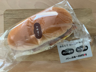 コッペ田島 ハムカツ